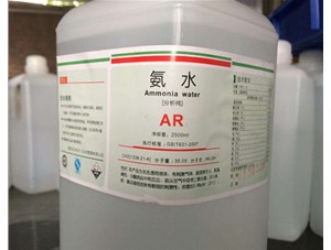 為什么氨水能用來去除血漬和蛋白漬？